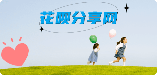 攀枝花花呗24小时在线套微信_蚂蚁信用卡怎么提现出来_信用卡提现靠谱商家_信用卡网